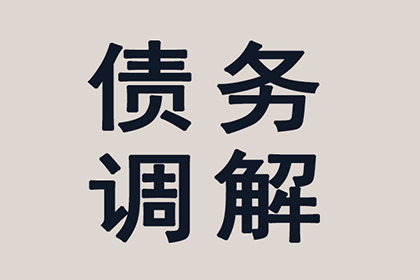 刘某货款追回：谢律师助力成功追讨17万元